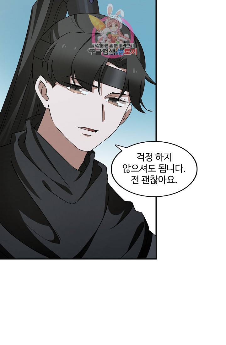 독보다 강한 꽃 144화 8