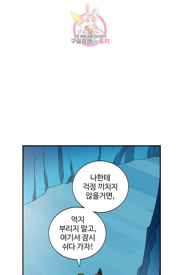 독보다 강한 꽃 144화 9