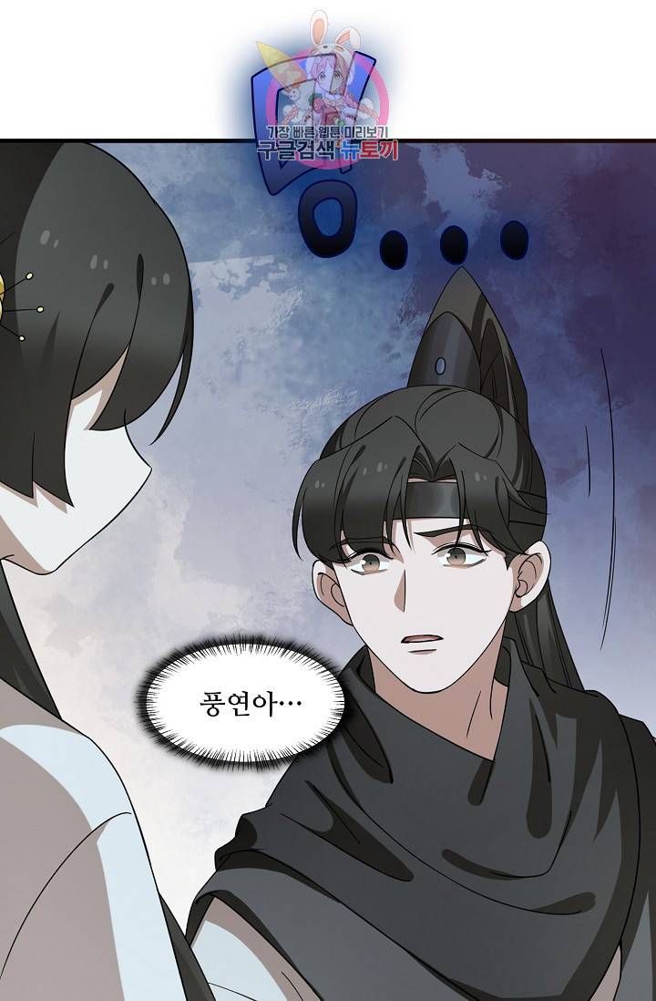 독보다 강한 꽃 144화 11