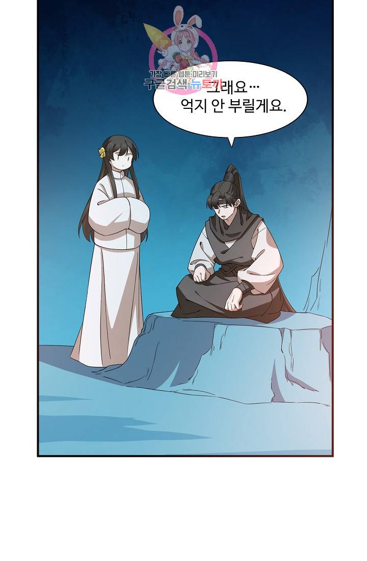 독보다 강한 꽃 144화 13