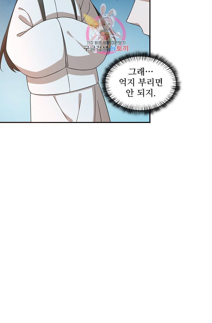 독보다 강한 꽃 144화 15
