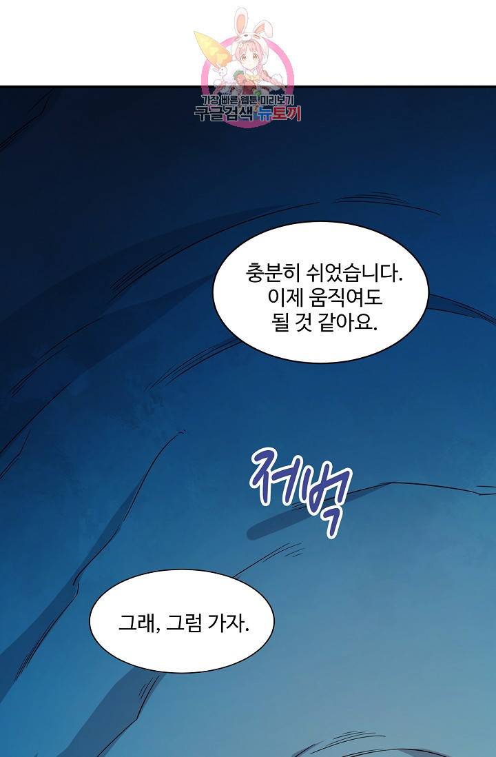 독보다 강한 꽃 144화 16