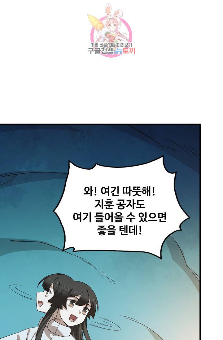 독보다 강한 꽃 144화 18