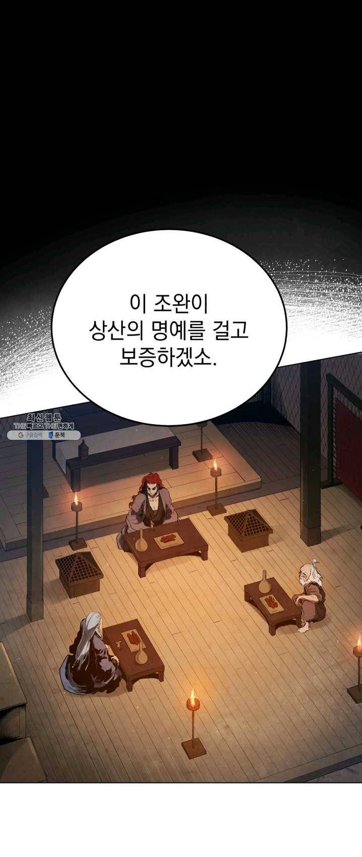 삼국지 여포전 27화 1