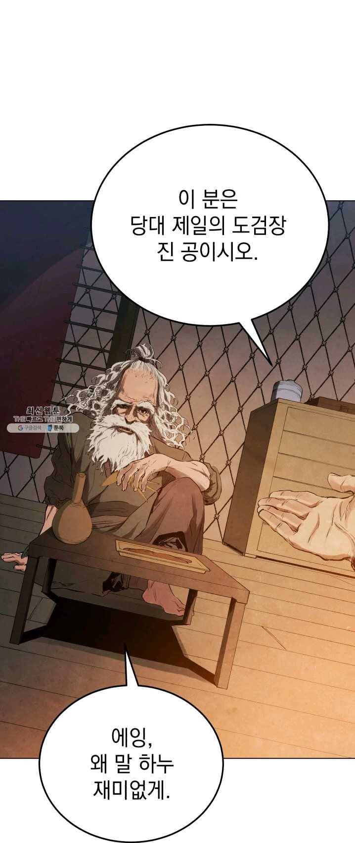 삼국지 여포전 27화 2