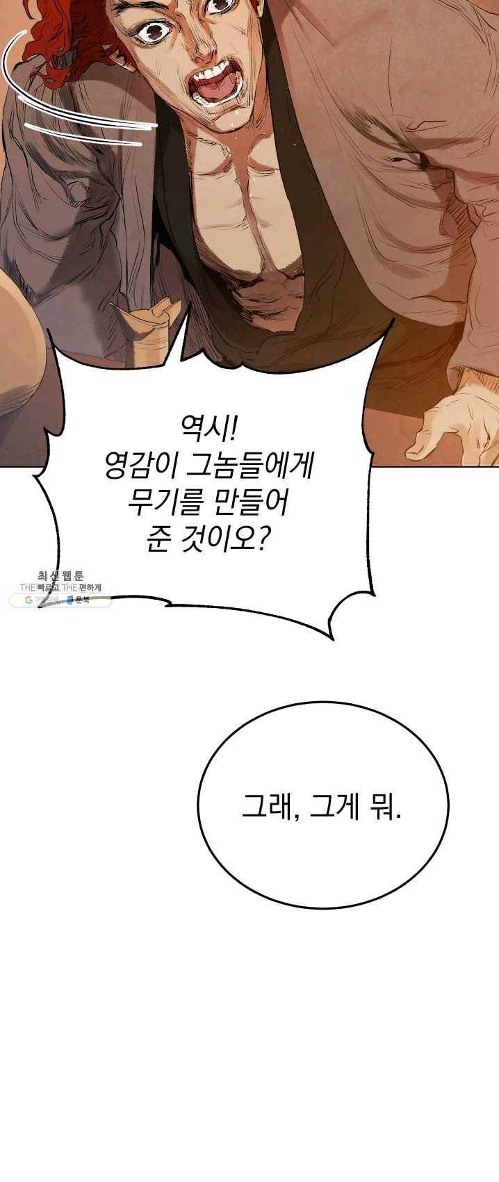 삼국지 여포전 27화 7
