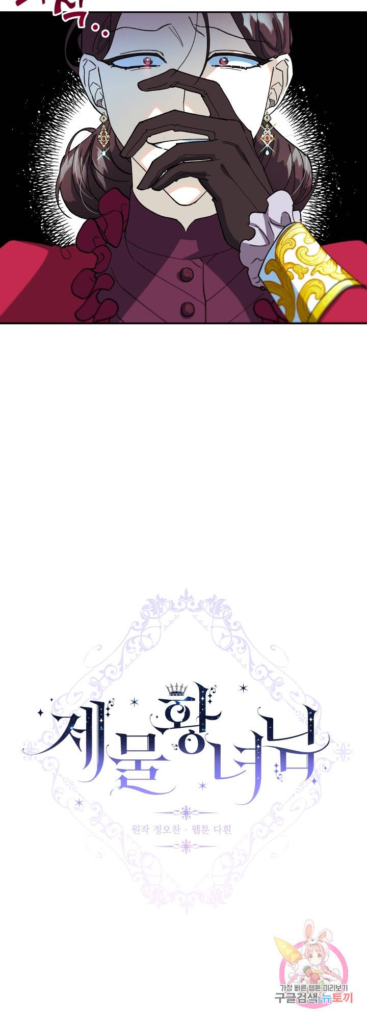 제물 황녀님 23화 4