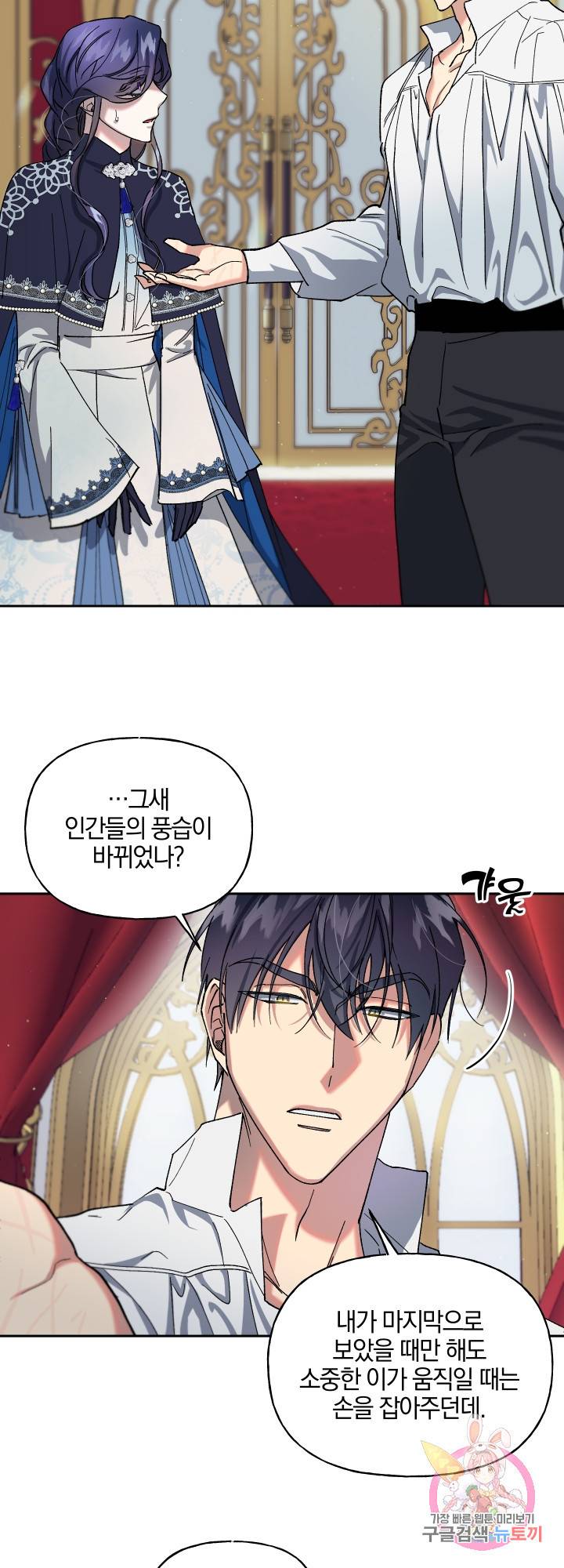 제물 황녀님 23화 7