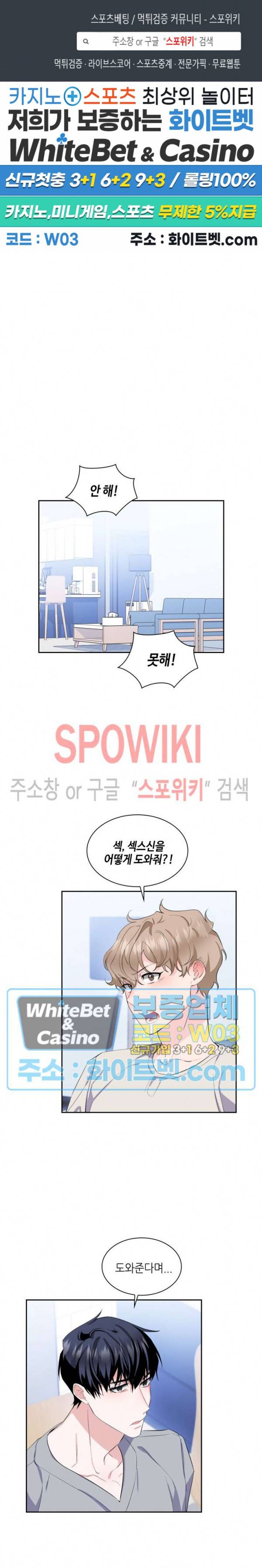 리허설 6화 1