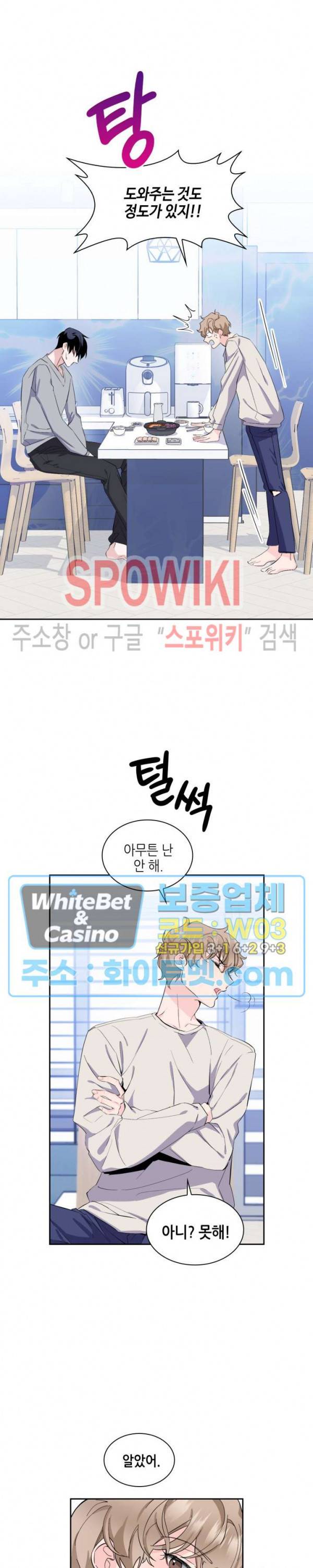 리허설 6화 2