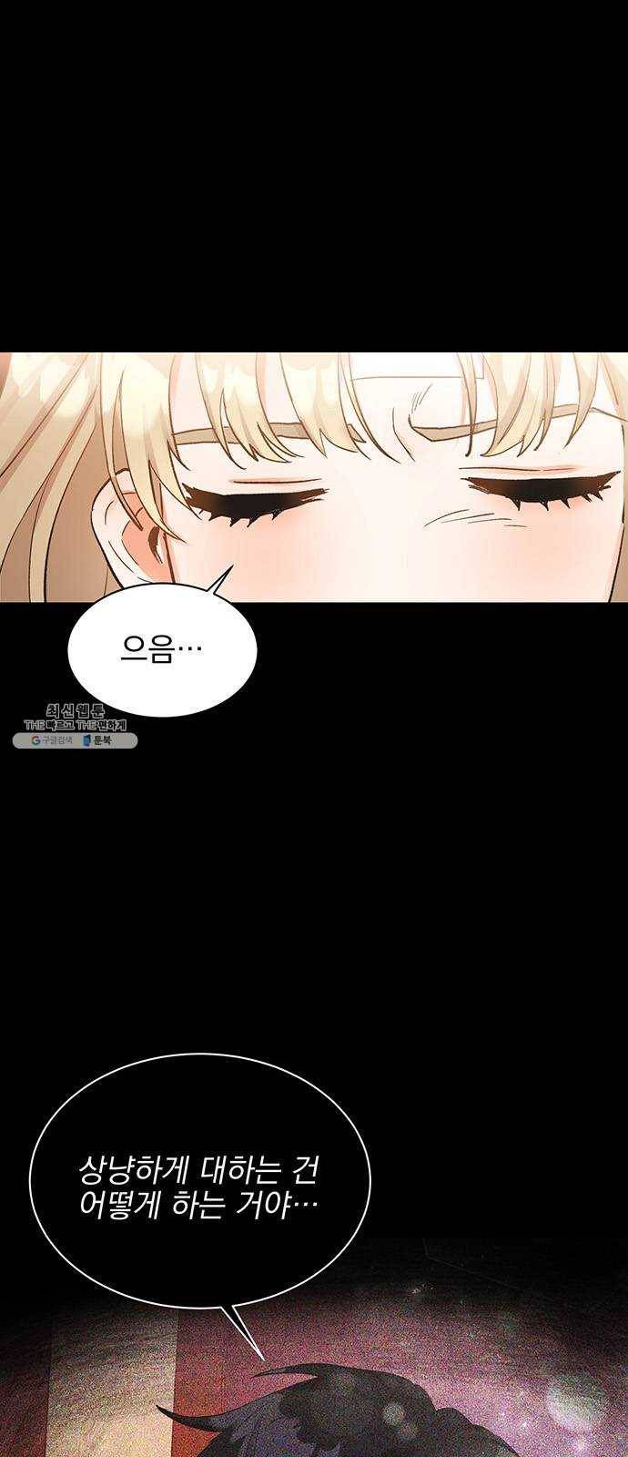 키스 식스 센스 9화 3