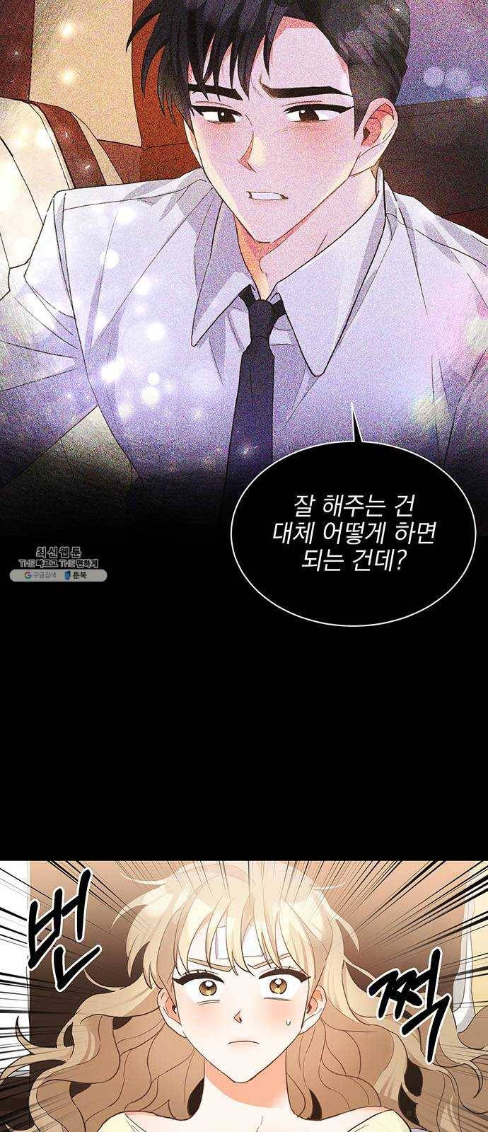 키스 식스 센스 9화 4