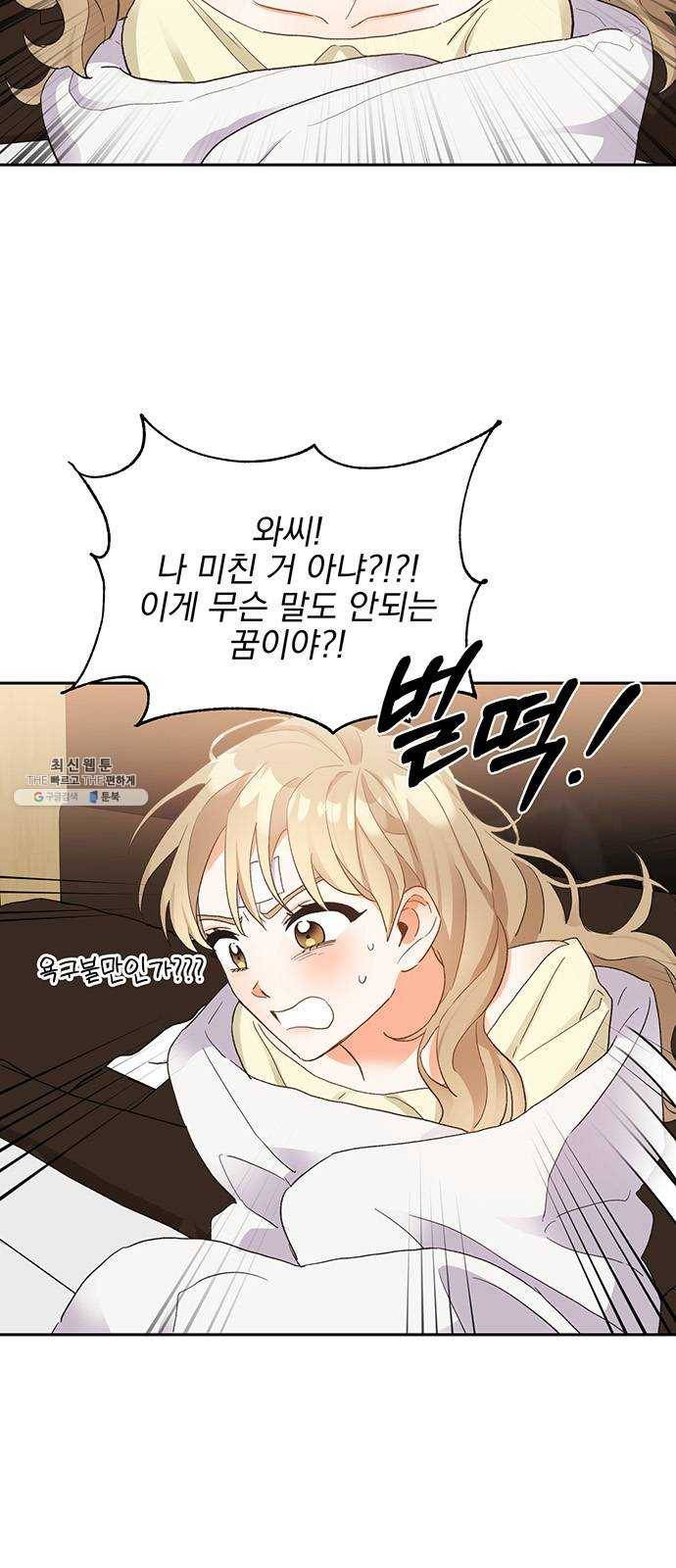 키스 식스 센스 9화 5