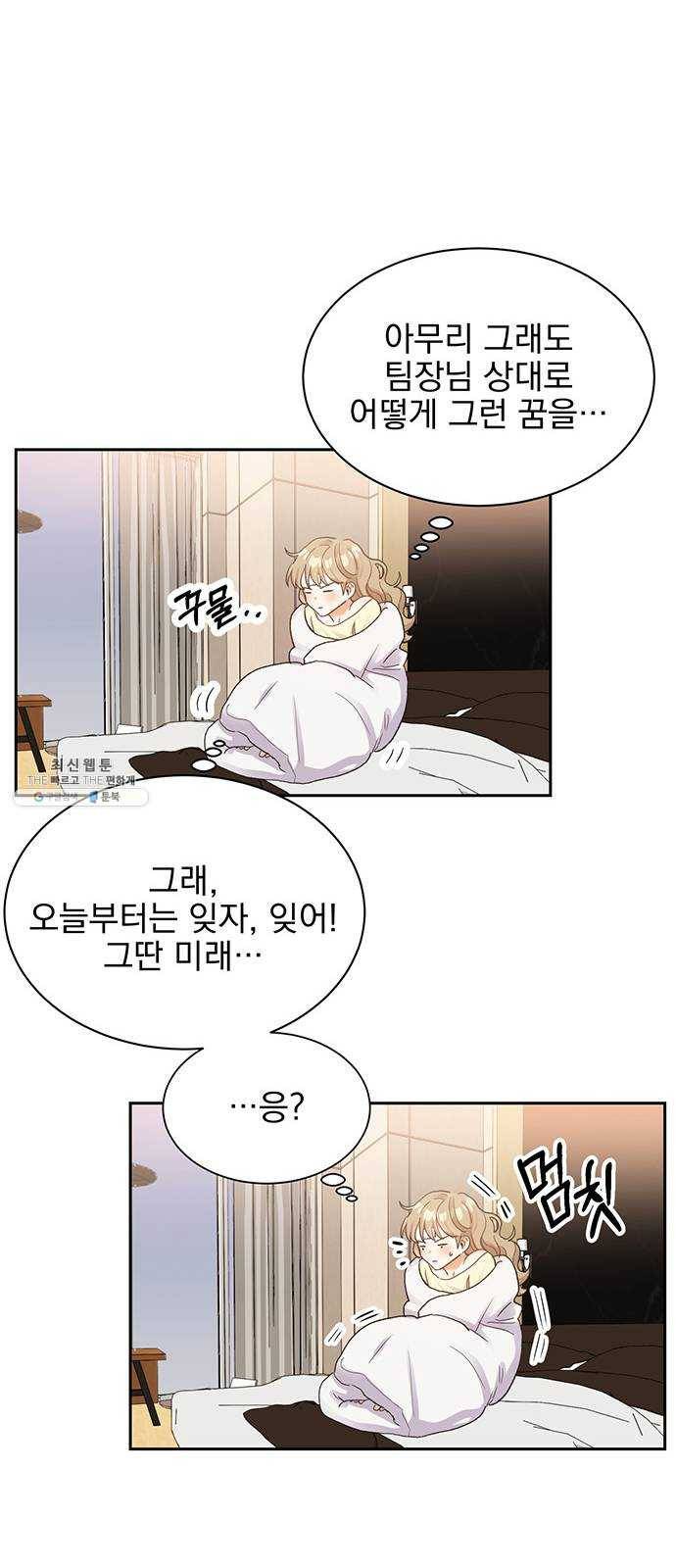 키스 식스 센스 9화 6