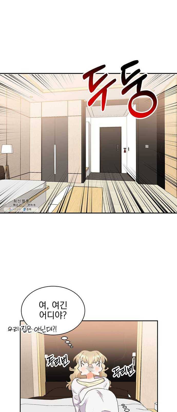 키스 식스 센스 9화 7