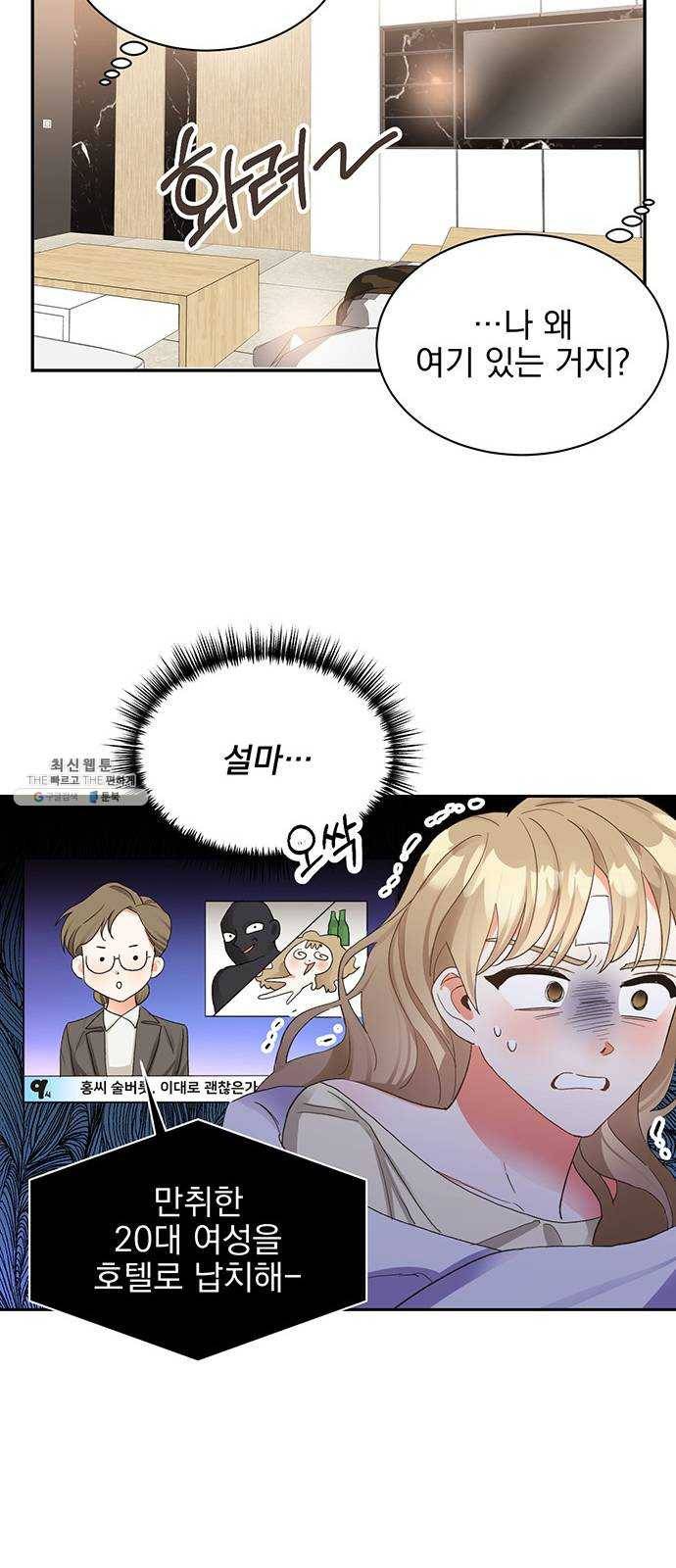 키스 식스 센스 9화 9