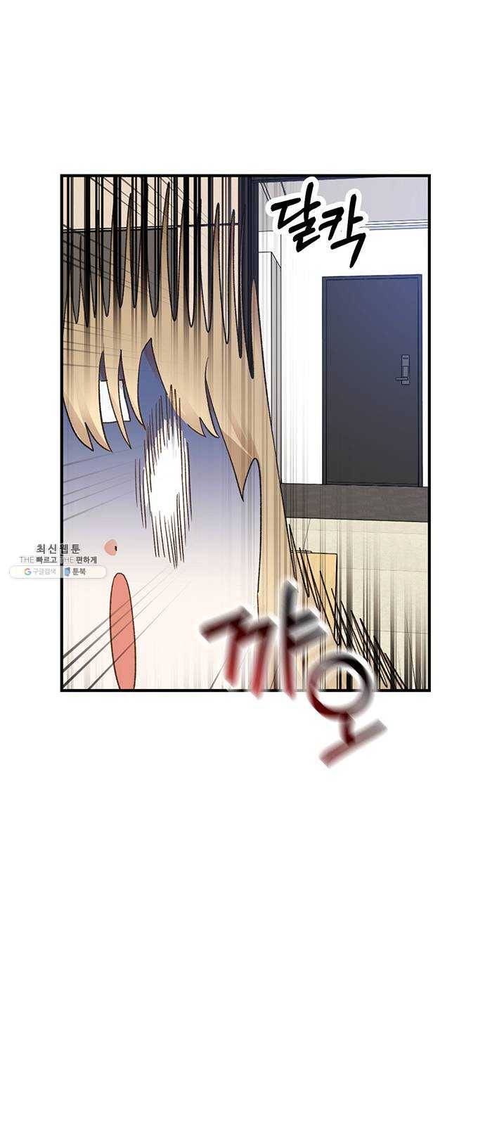 키스 식스 센스 9화 10