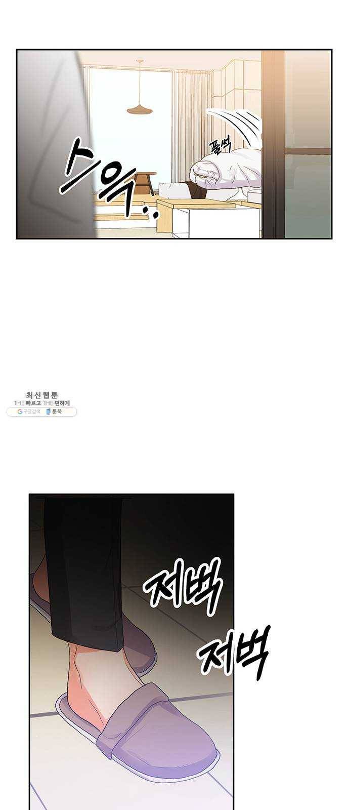 키스 식스 센스 9화 11