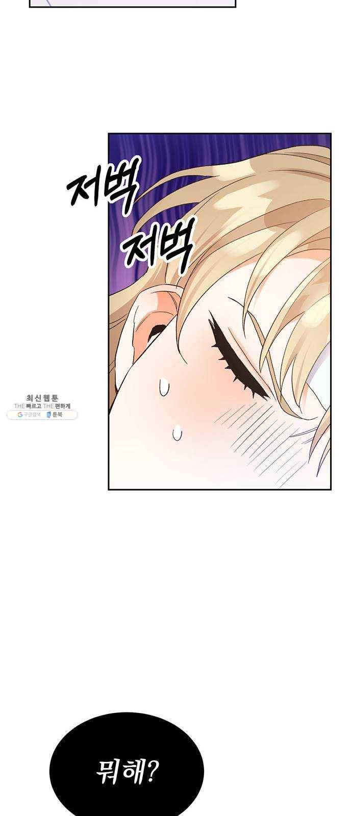 키스 식스 센스 9화 12