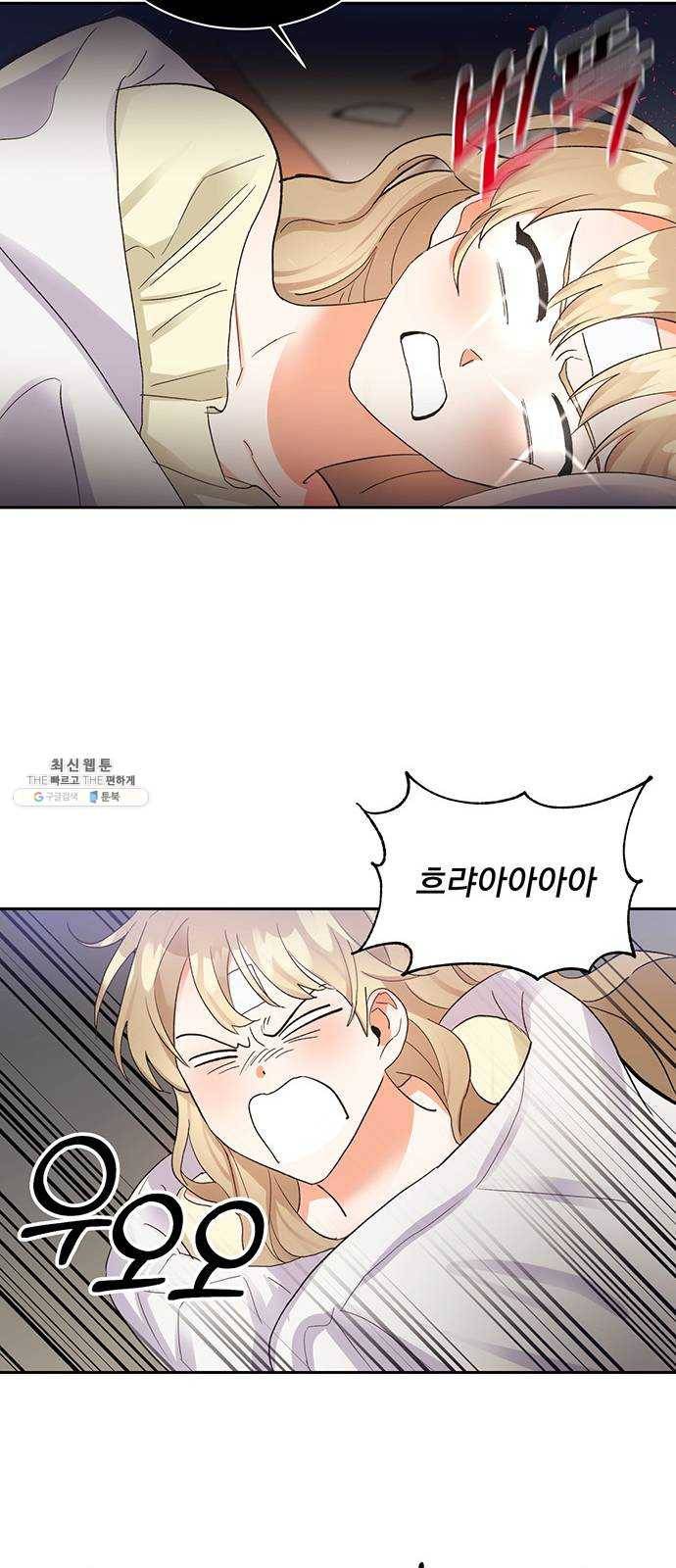 키스 식스 센스 9화 13