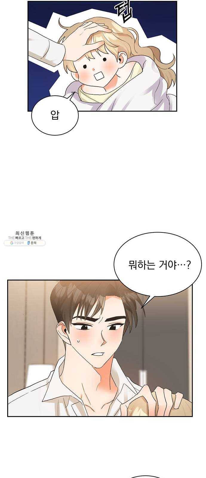 키스 식스 센스 9화 14