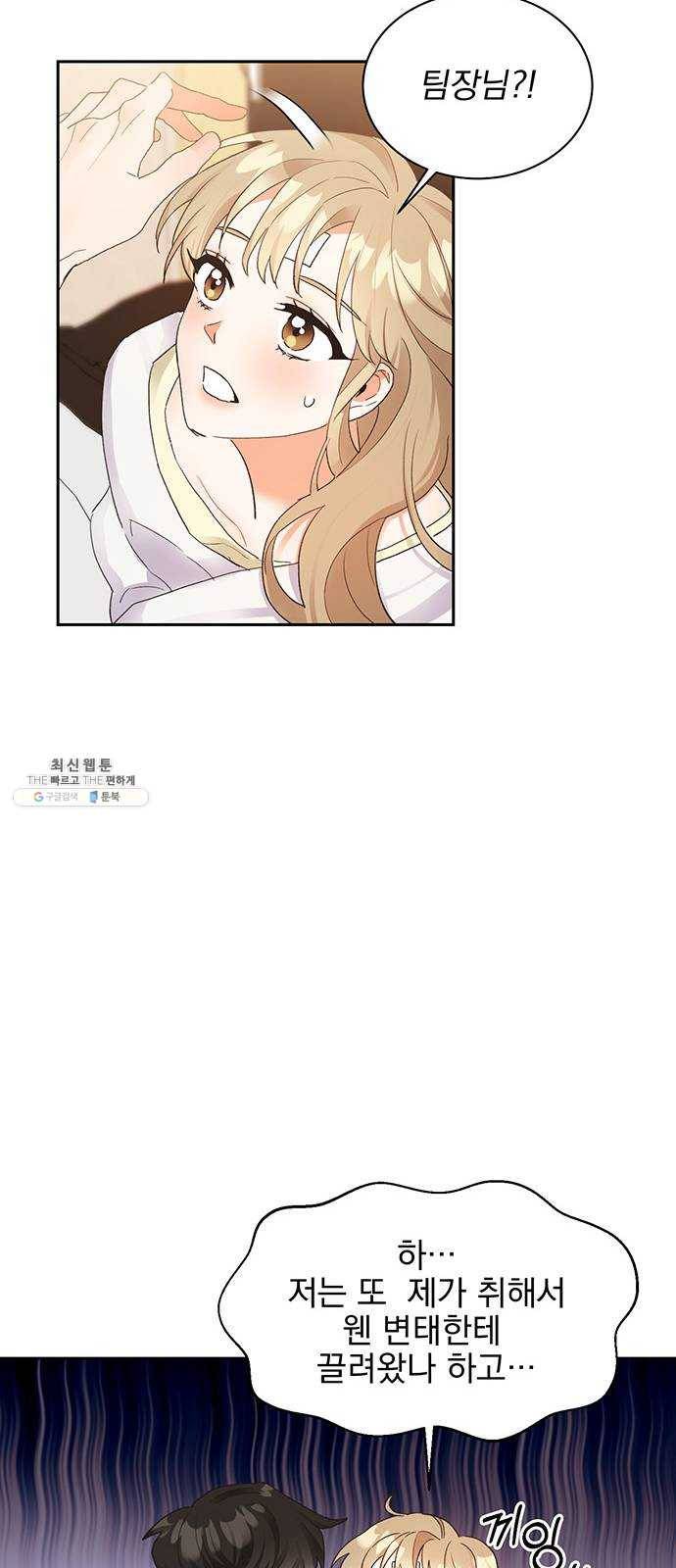 키스 식스 센스 9화 15
