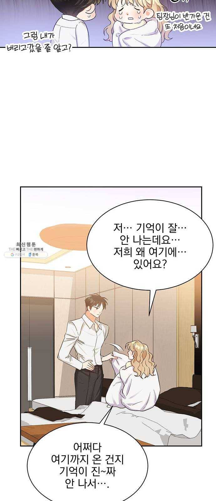 키스 식스 센스 9화 16