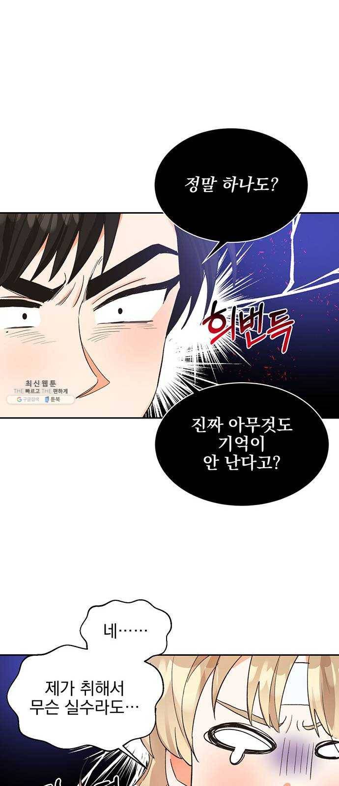 키스 식스 센스 9화 18