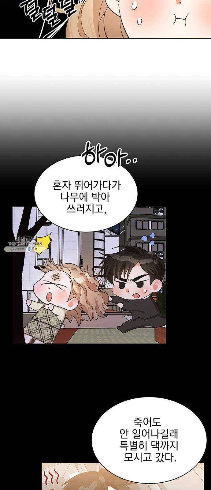 키스 식스 센스 9화 19