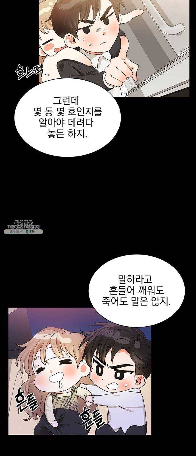 키스 식스 센스 9화 20