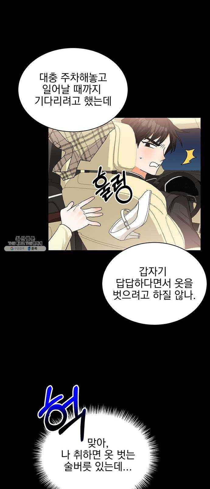 키스 식스 센스 9화 21