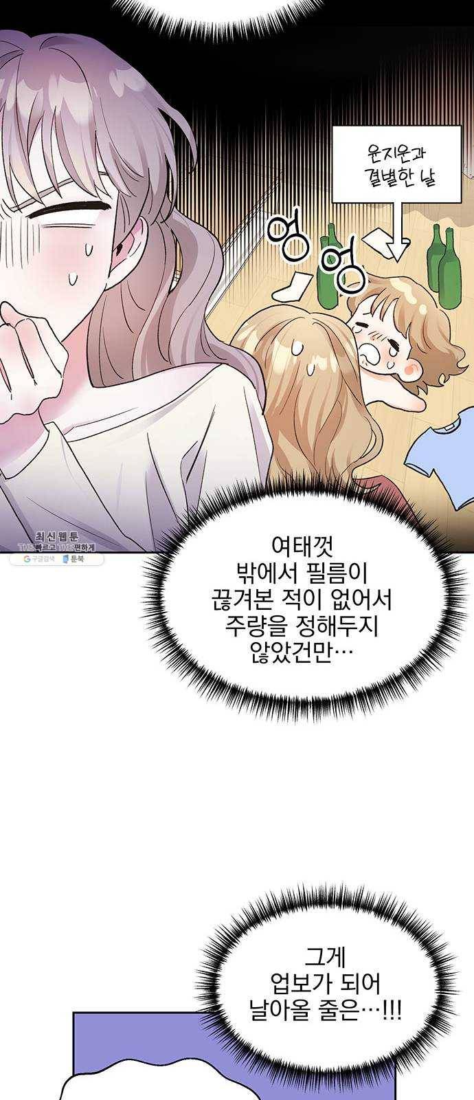 키스 식스 센스 9화 22