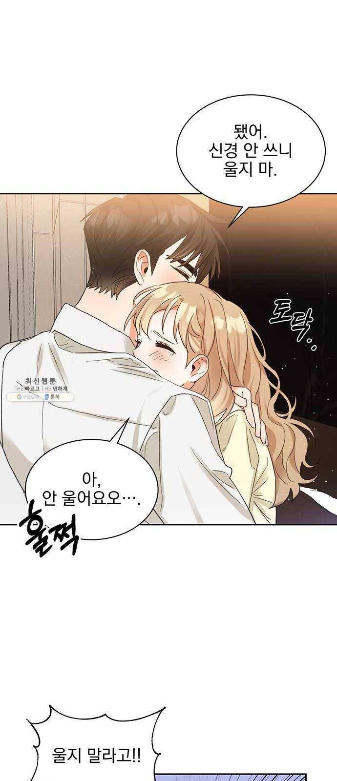 키스 식스 센스 9화 24