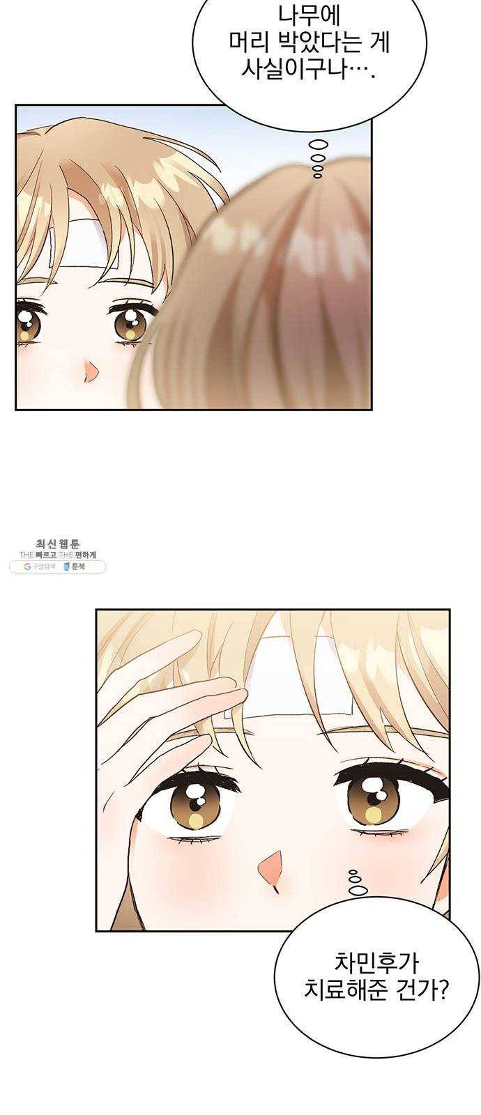 키스 식스 센스 9화 27