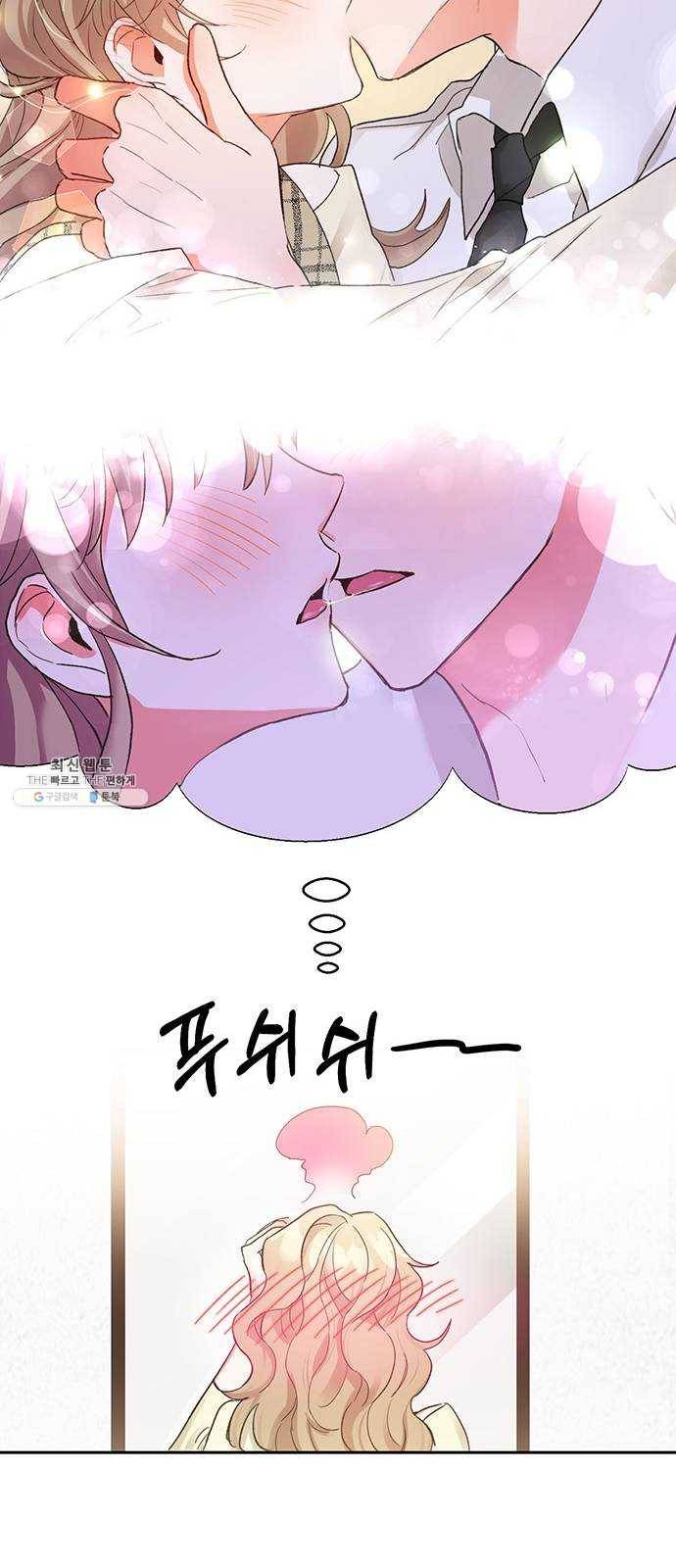 키스 식스 센스 9화 29