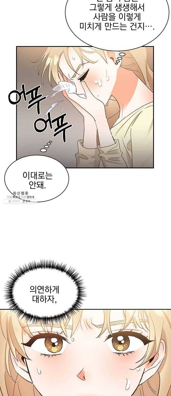 키스 식스 센스 9화 31