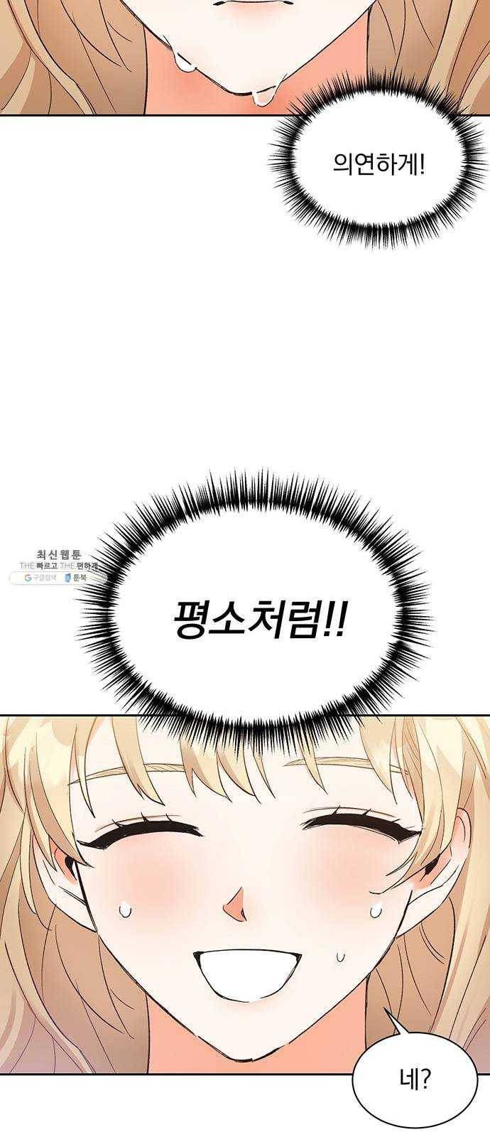 키스 식스 센스 9화 32