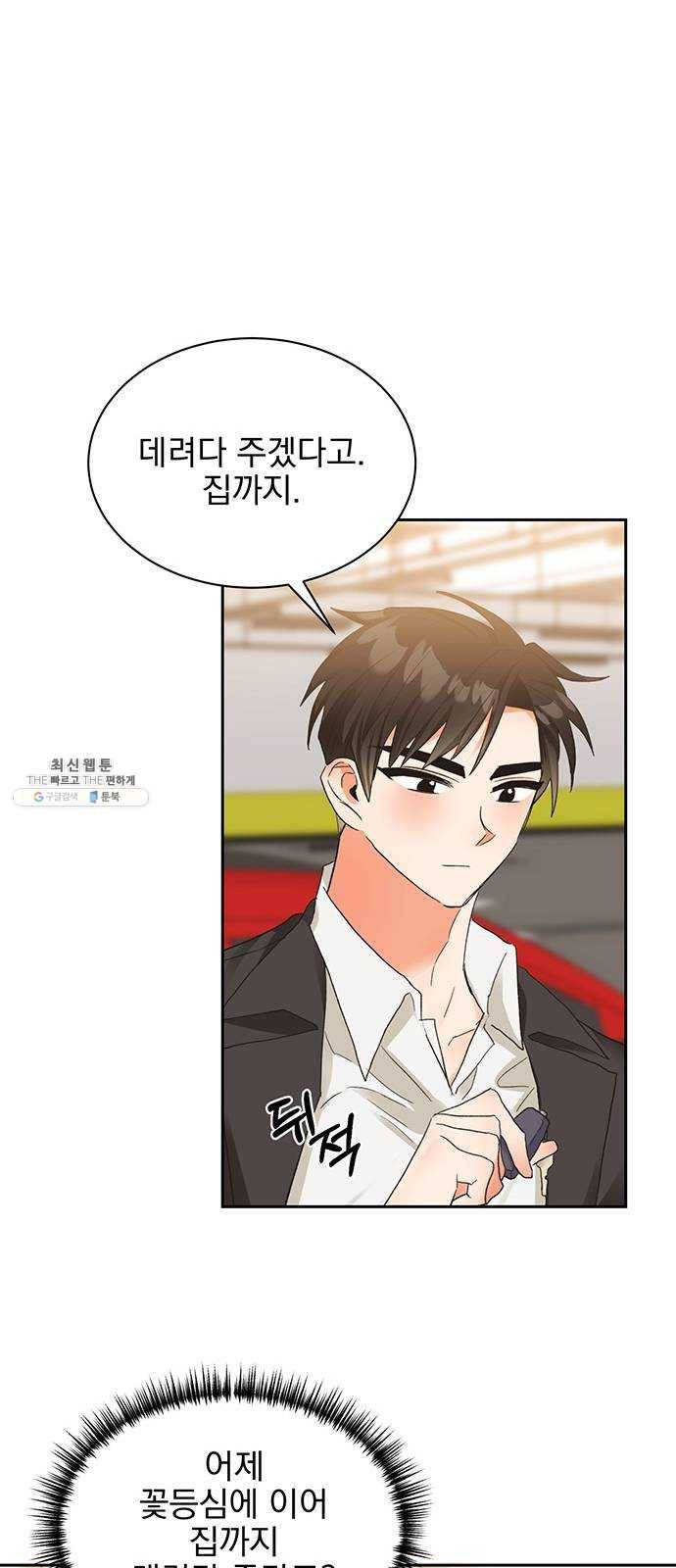 키스 식스 센스 9화 33