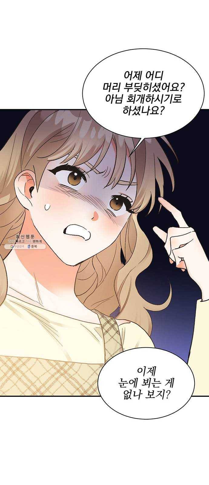 키스 식스 센스 9화 35
