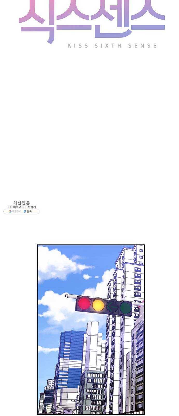 키스 식스 센스 9화 40
