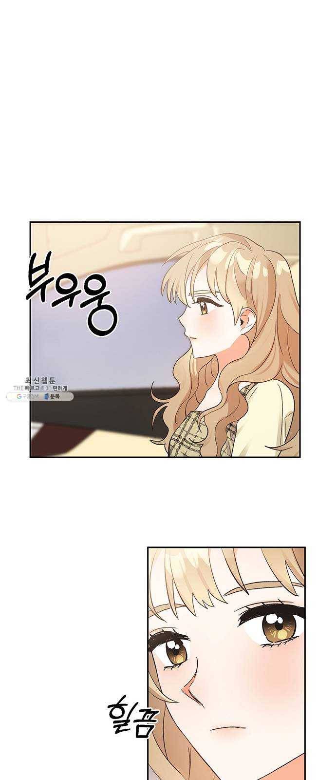 키스 식스 센스 9화 41