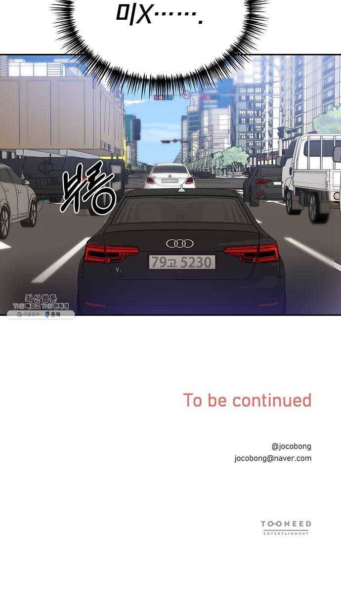 키스 식스 센스 9화 48