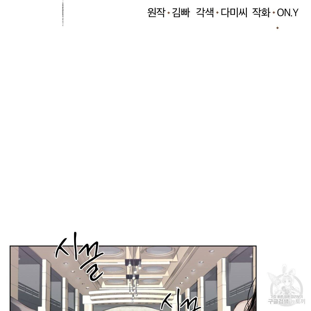 도피오 센소 28화 2