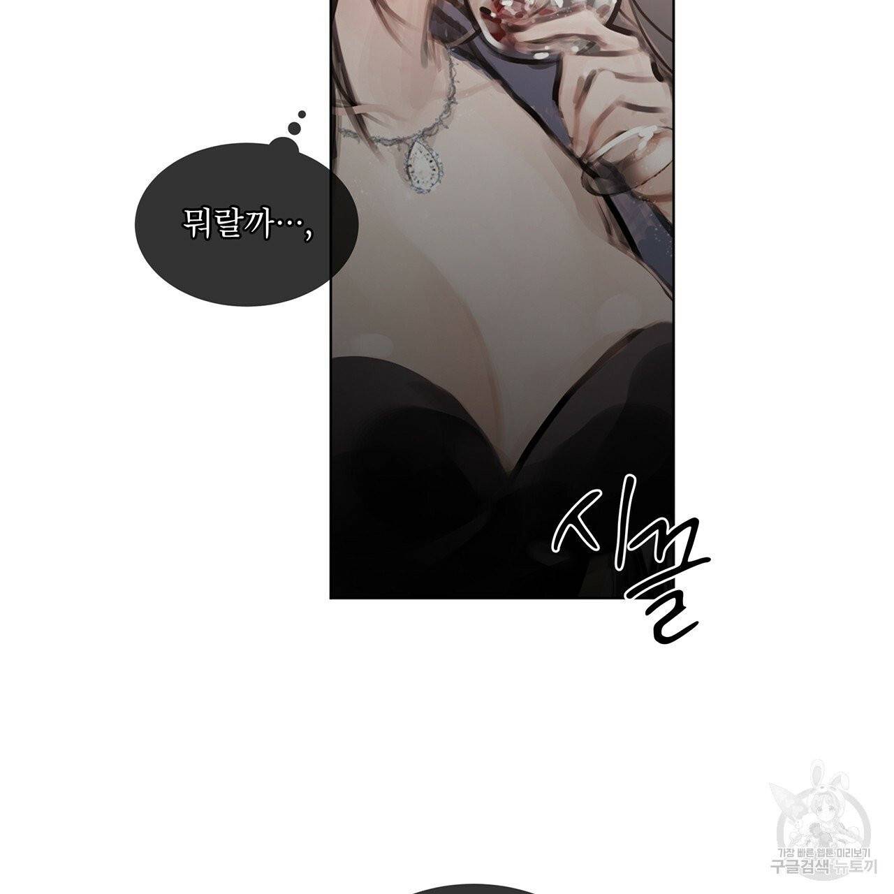도피오 센소 28화 4
