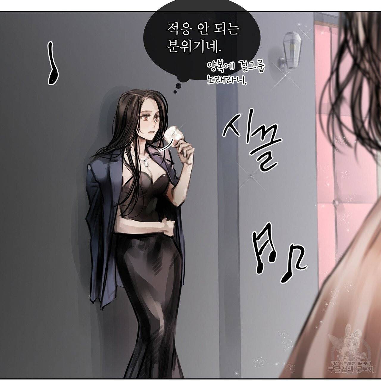 도피오 센소 28화 5