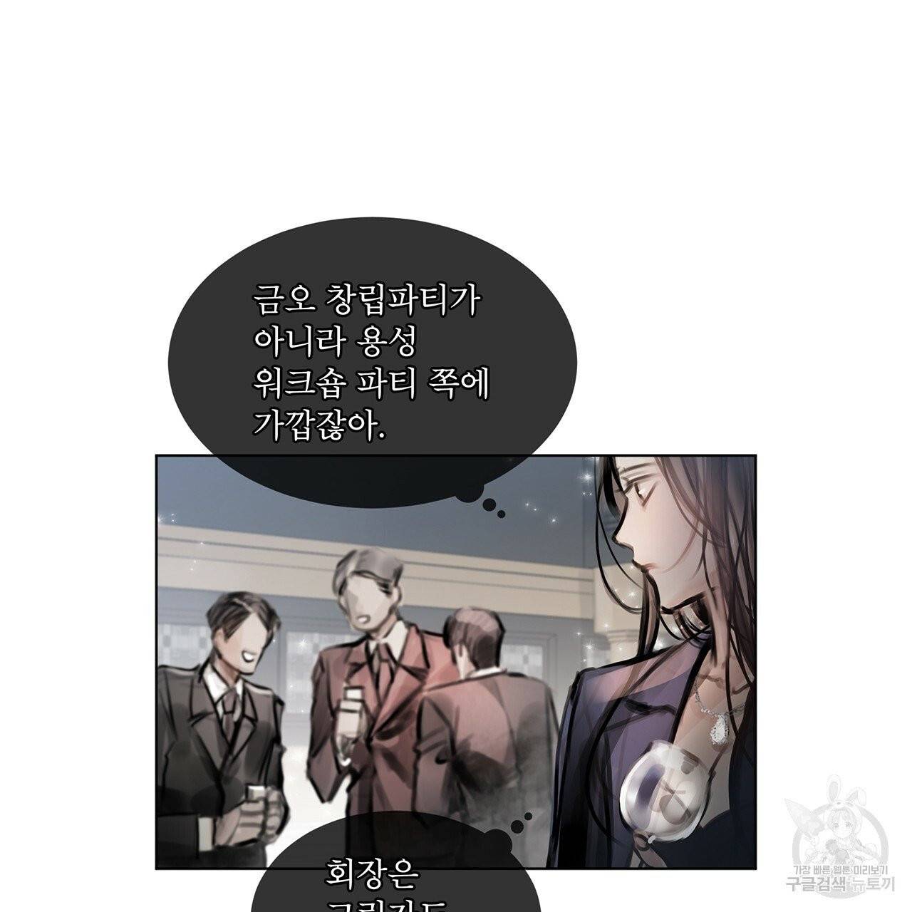 도피오 센소 28화 6