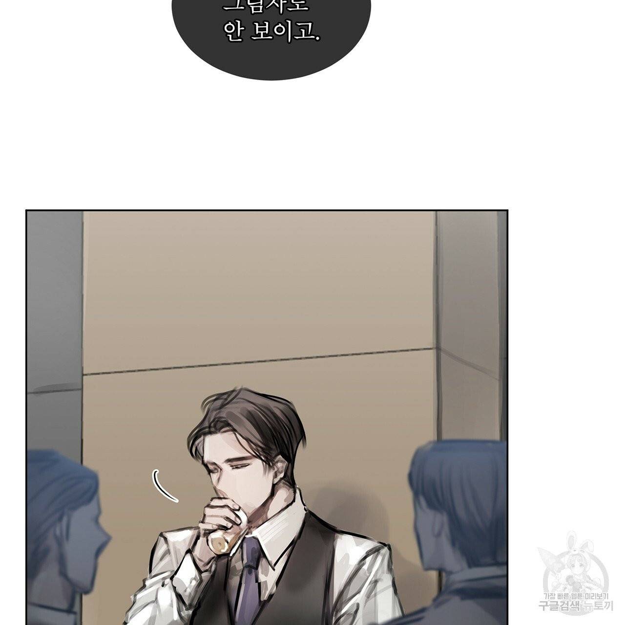 도피오 센소 28화 7