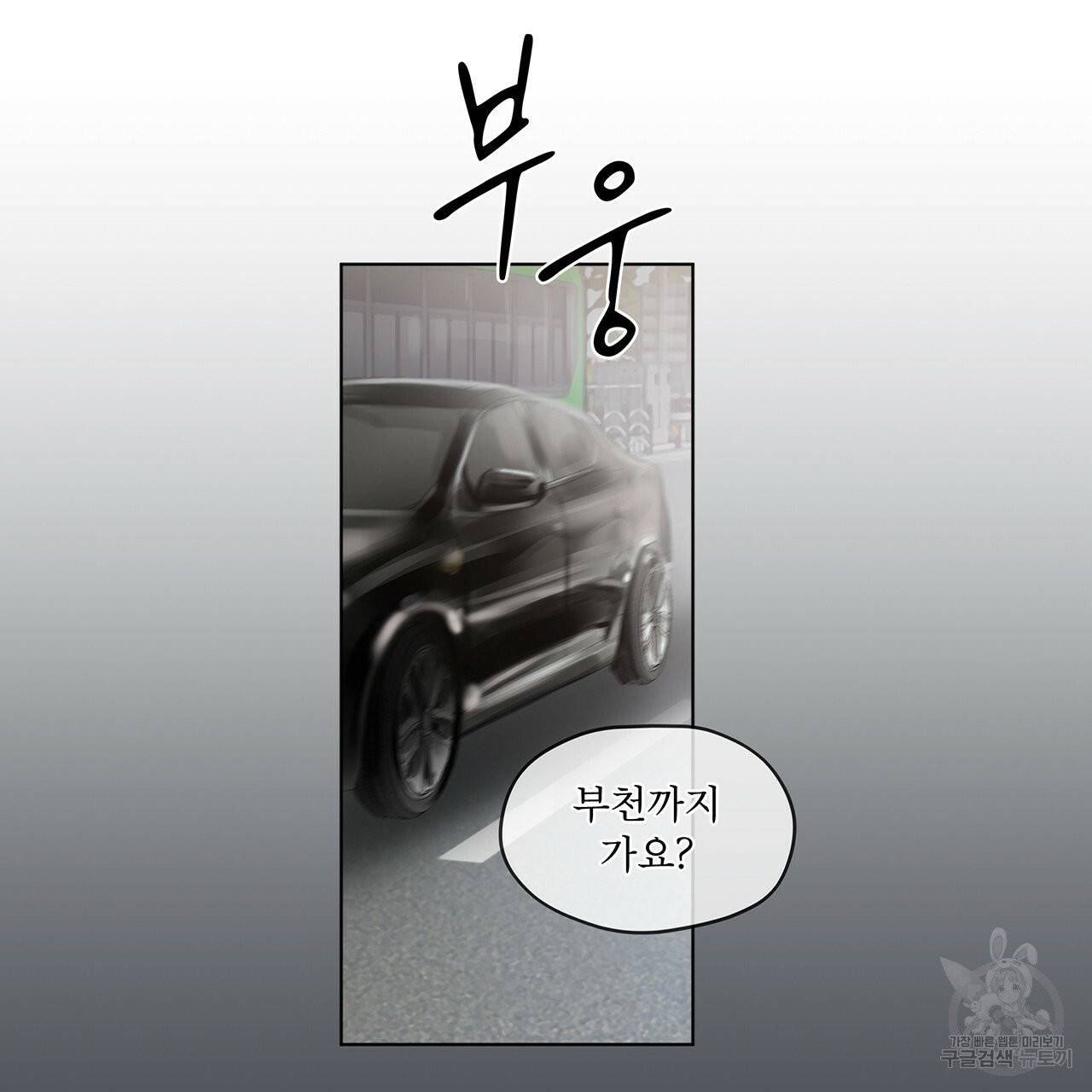 도피오 센소 28화 10