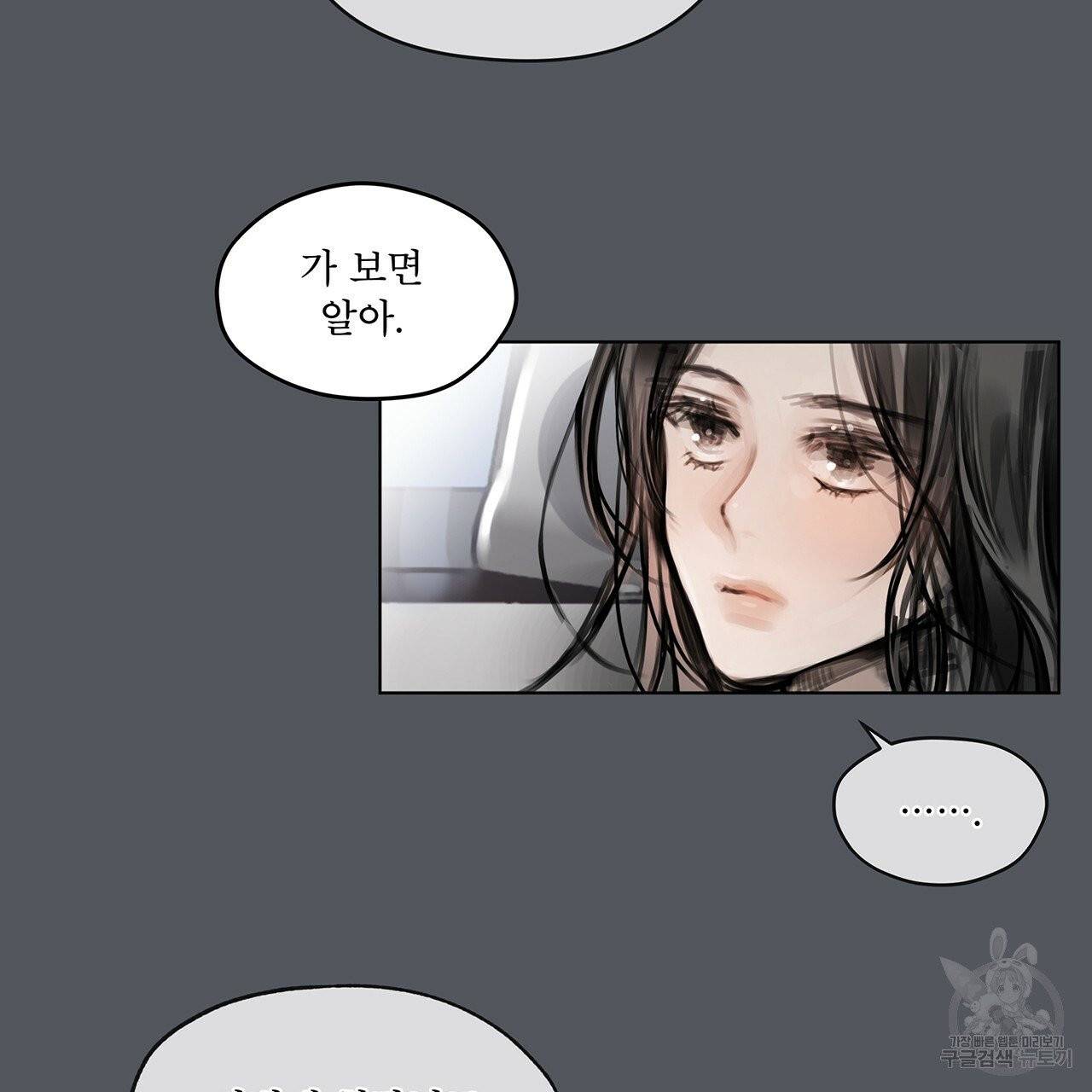 도피오 센소 28화 12