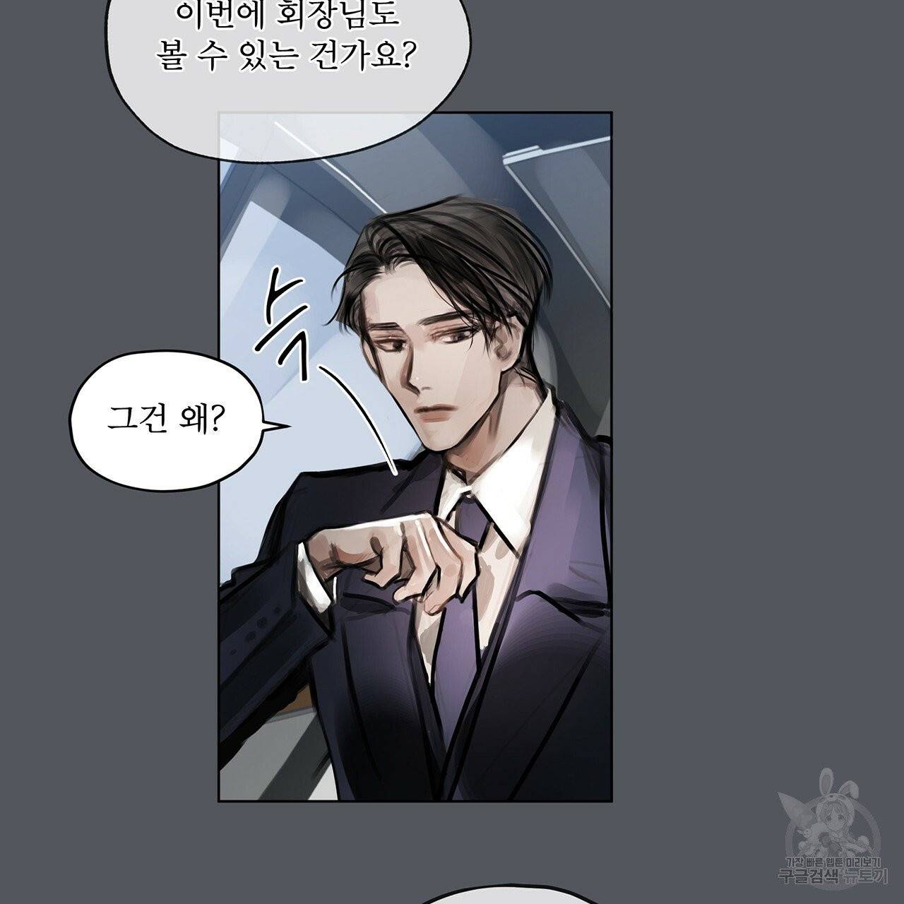 도피오 센소 28화 13